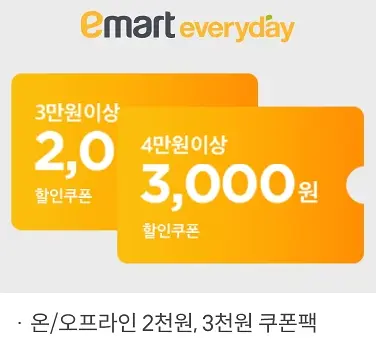 쓱데이 행사