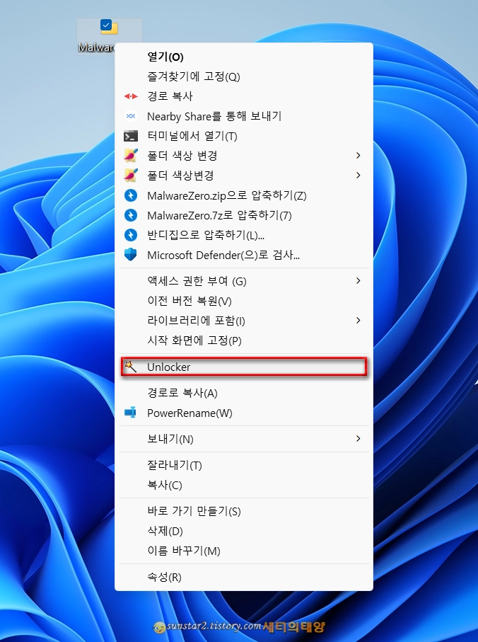 제거되지않는_파일및폴더_강제삭제방법_1