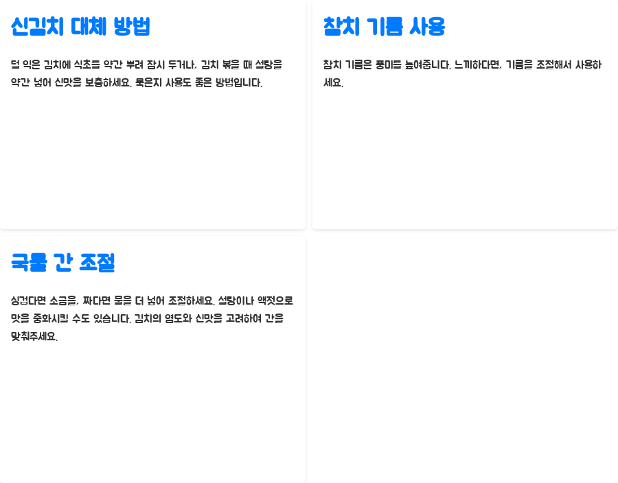 참치 김치찌개 레시피, 밥 두 공기 뚝딱 비법 공개! - 한눈에 보기 참치 김치찌개 레시피, 밥 두 공기 뚝딱 비법 공개! - 한눈에 보기
