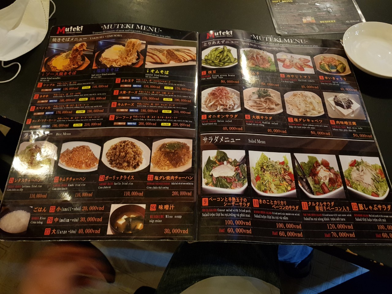 호치민 맛집 오코노미야키 전문점 Muteki 메뉴(2)