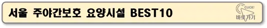 서울1