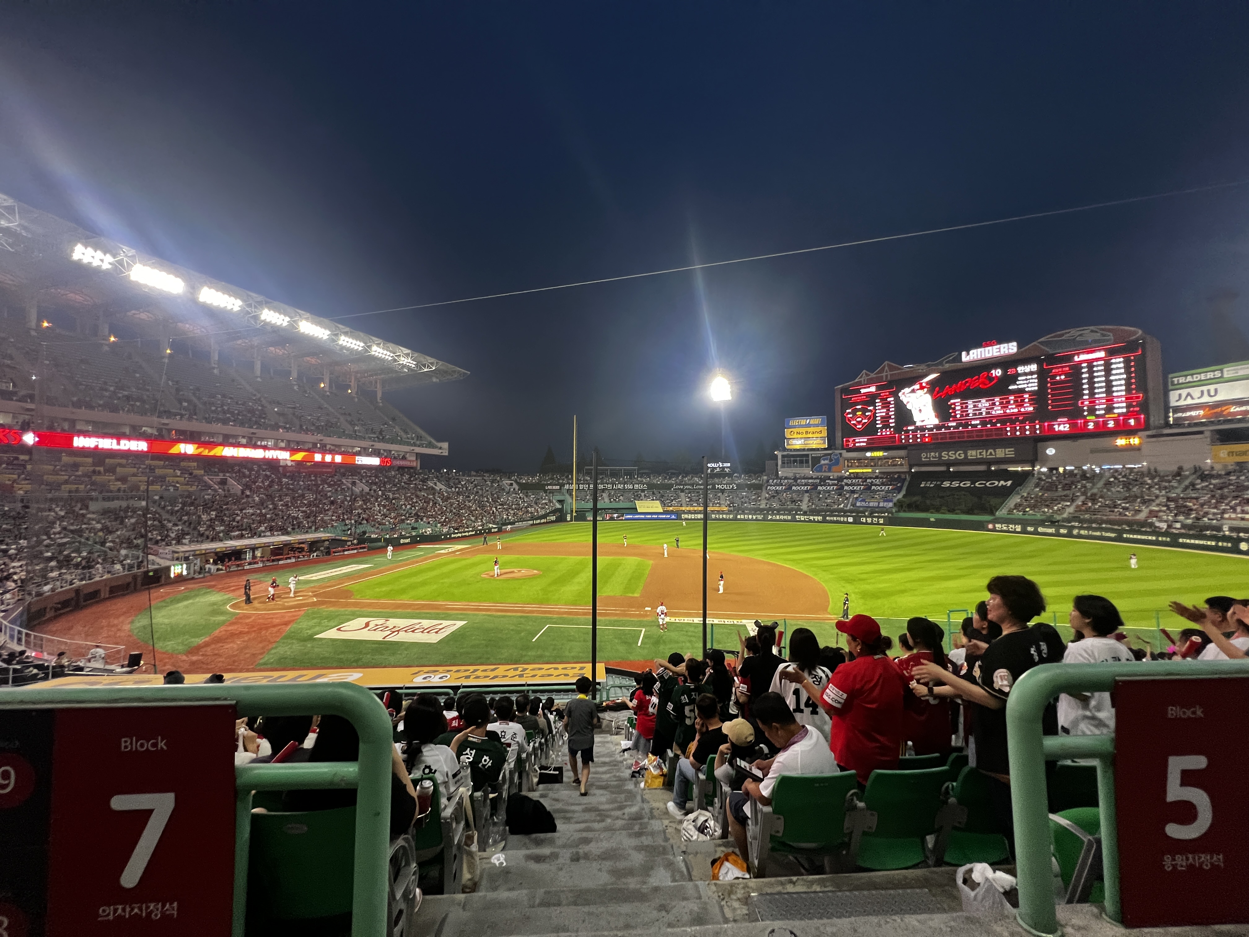SSG Landers 홈경기