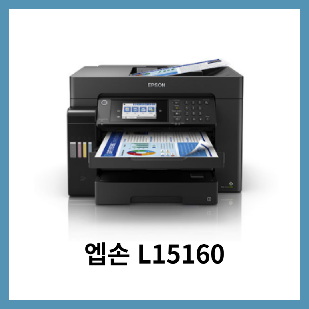 엡손 프린터 L15160