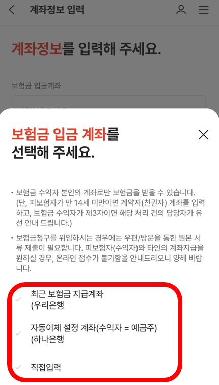 부정출혈 야즈 가격 실비 청구방법 후기