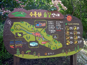 석모도 수목원 안내판 모습