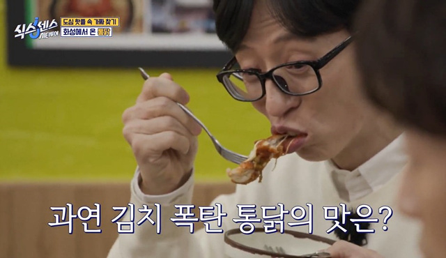 식스센스 수원 2회 맛집 정보 김치폭탄통닭 75cm파르페 냉면꼬치 디믈리에 도토리캐리커쳐 여행