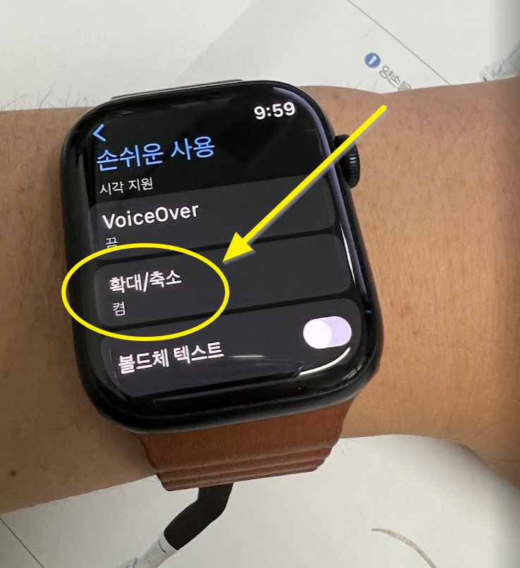 손쉬운사용에서-확대/축소-누르는-화면