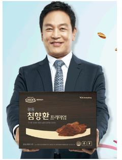 광동-침향환-프리미엄