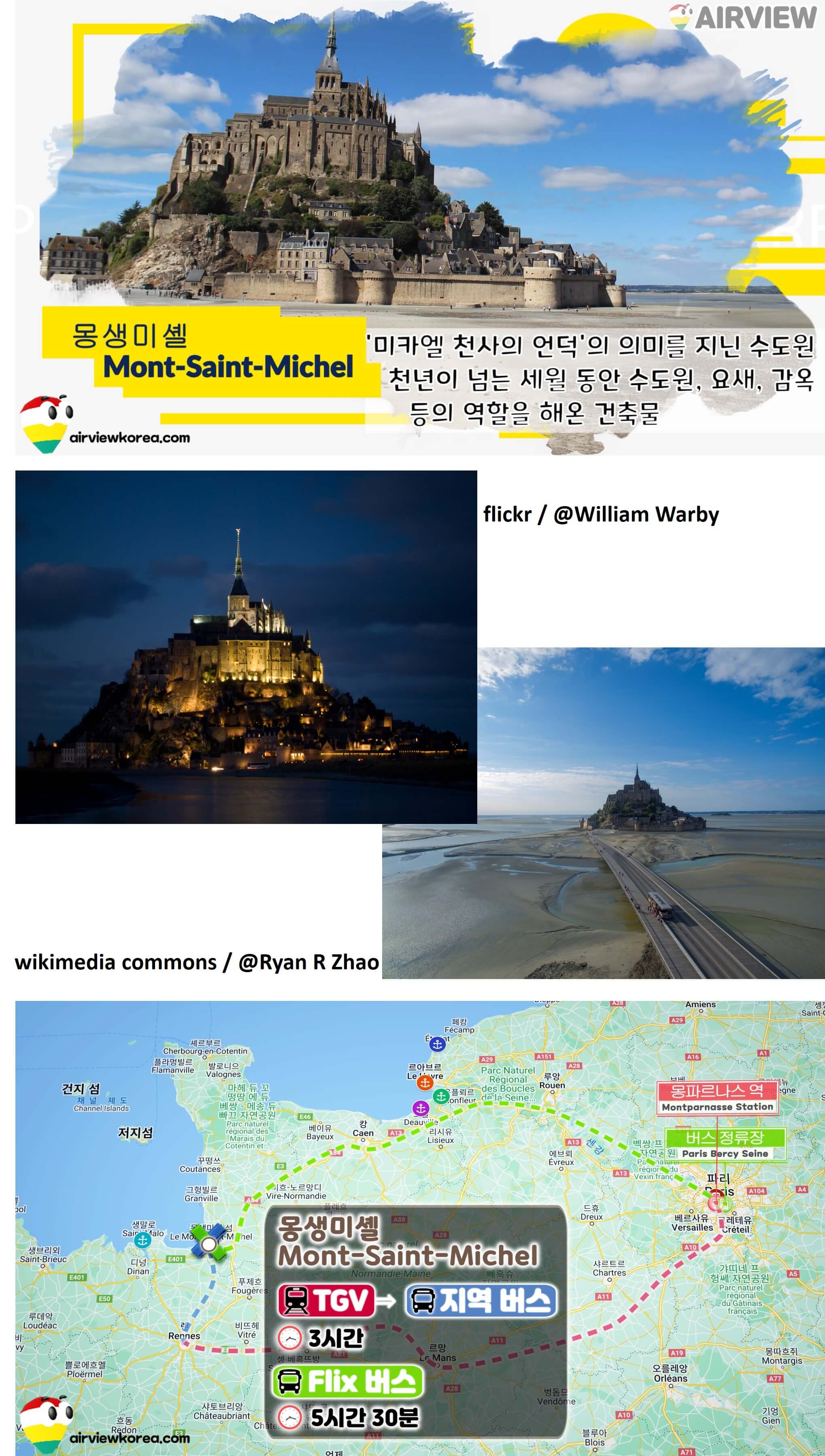 파리 몽파르나스역에서 몽생미셸성까지 대중교통을 타고 가는 경로를 나타낸 지도