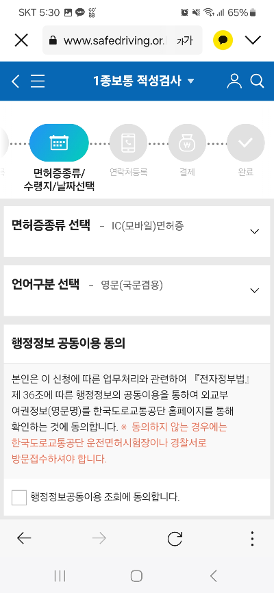 면허증종류