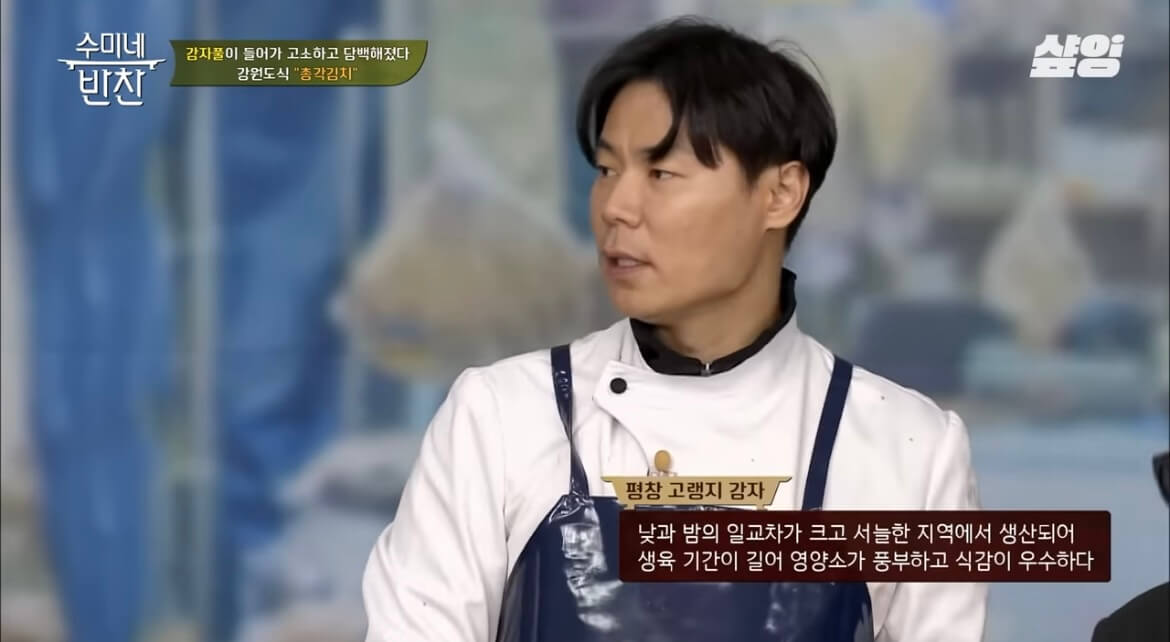 김수미 김장김치 황금레시피 총각김치 만들기