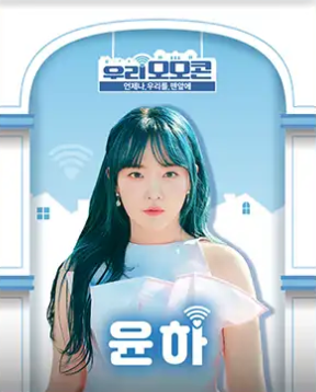 2025 우리모모콘 완벽 가이드