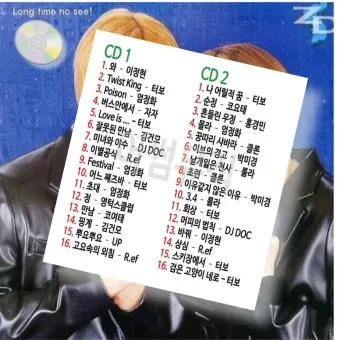 2000년대 노래 히트곡 모음 TOP100 무료듣기 음악집_12