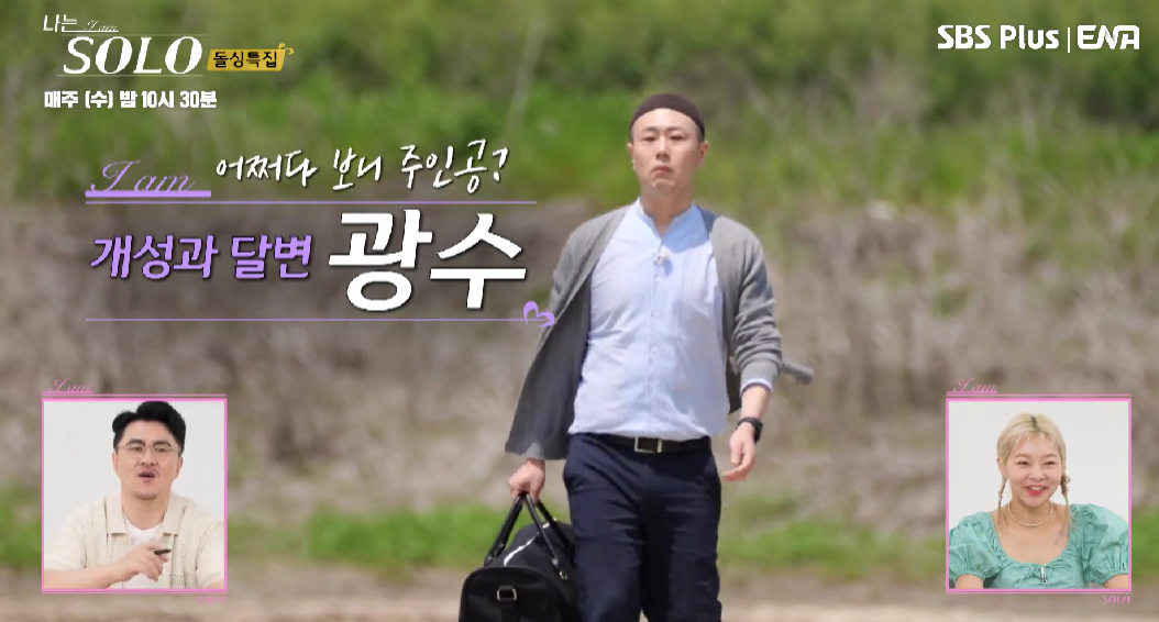 나는솔로 16기