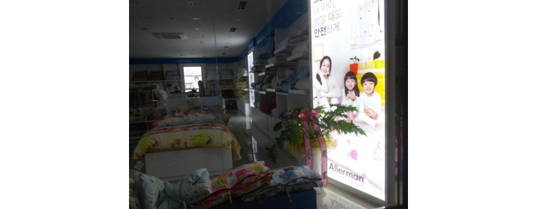 부천 원미구 현수막