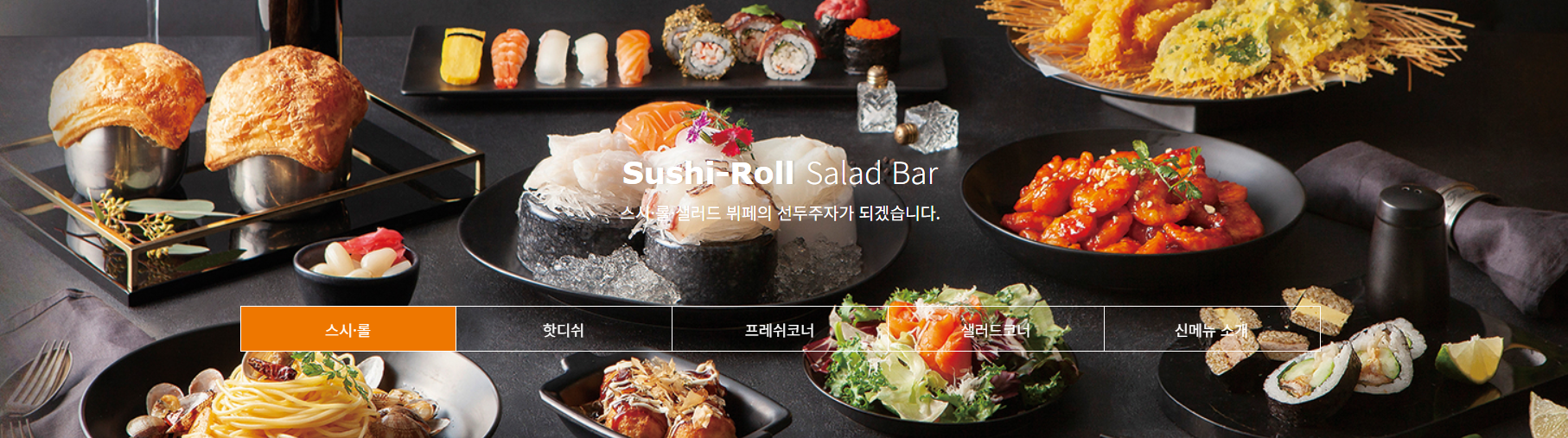 쿠우쿠우 공식 홈페이지