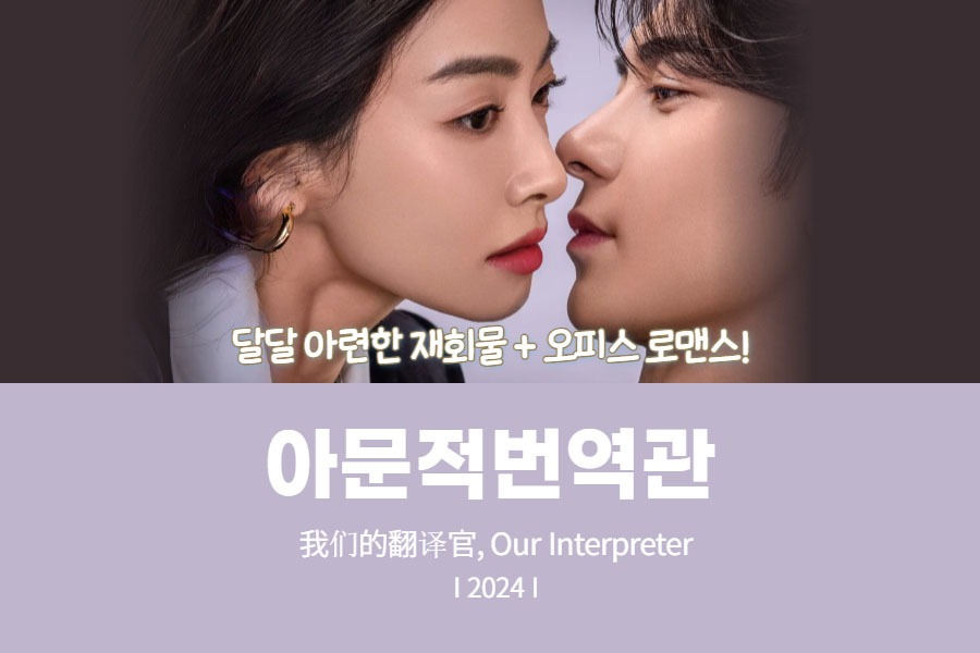 아문적번역관 추천 썸네일