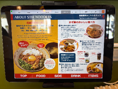 오키나와 국제거리 맛집 추천! 마제소바 마호로바