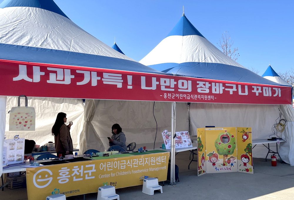 홍천사과축제 체험