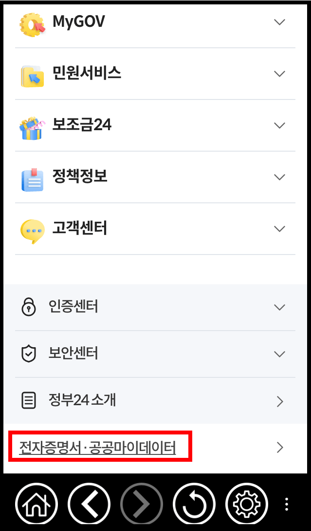 정부24