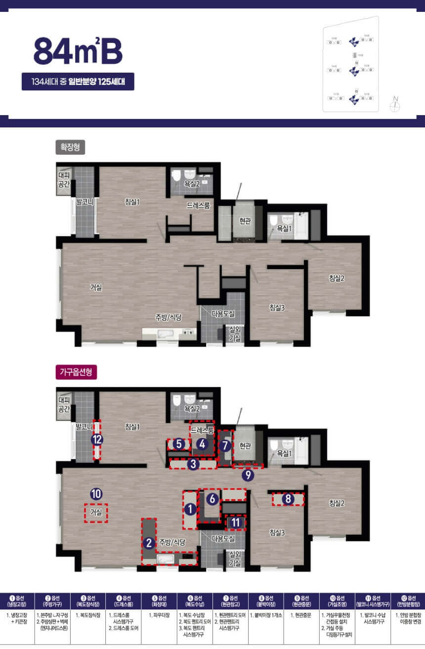 두류 중흥S클래스 센텀포레 84B타입