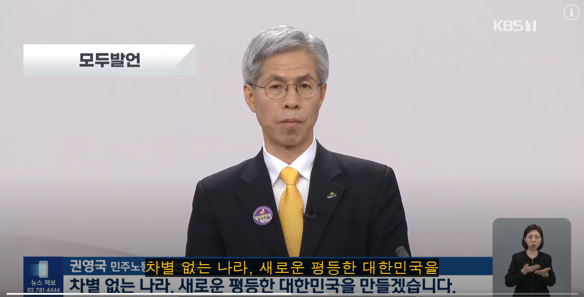 권영국
