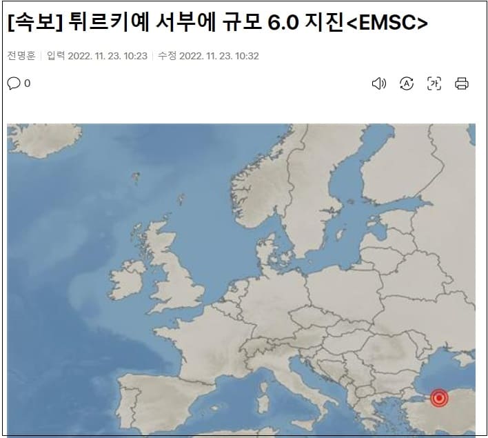 '불의 고리'와 최근 주요 지진