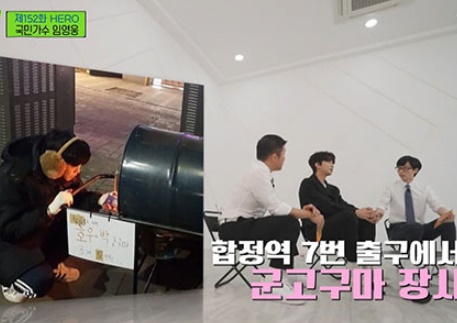임영웅