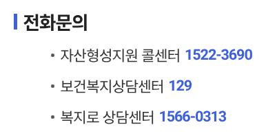 청년내일저축계좌 전화 관련 사진