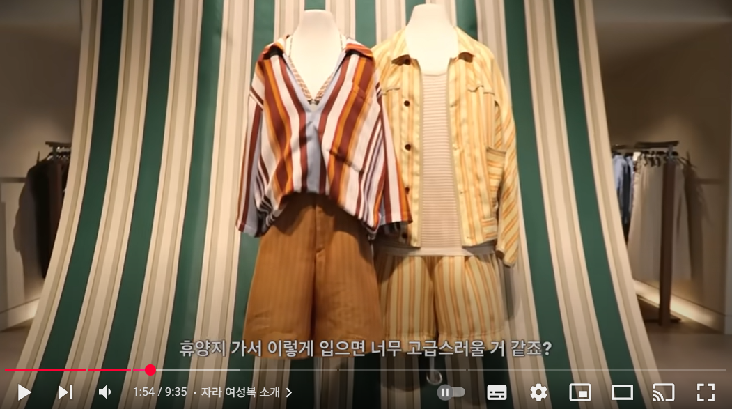 이미지 출처: 유튜브 수박온니 자라 세일 전 추천템