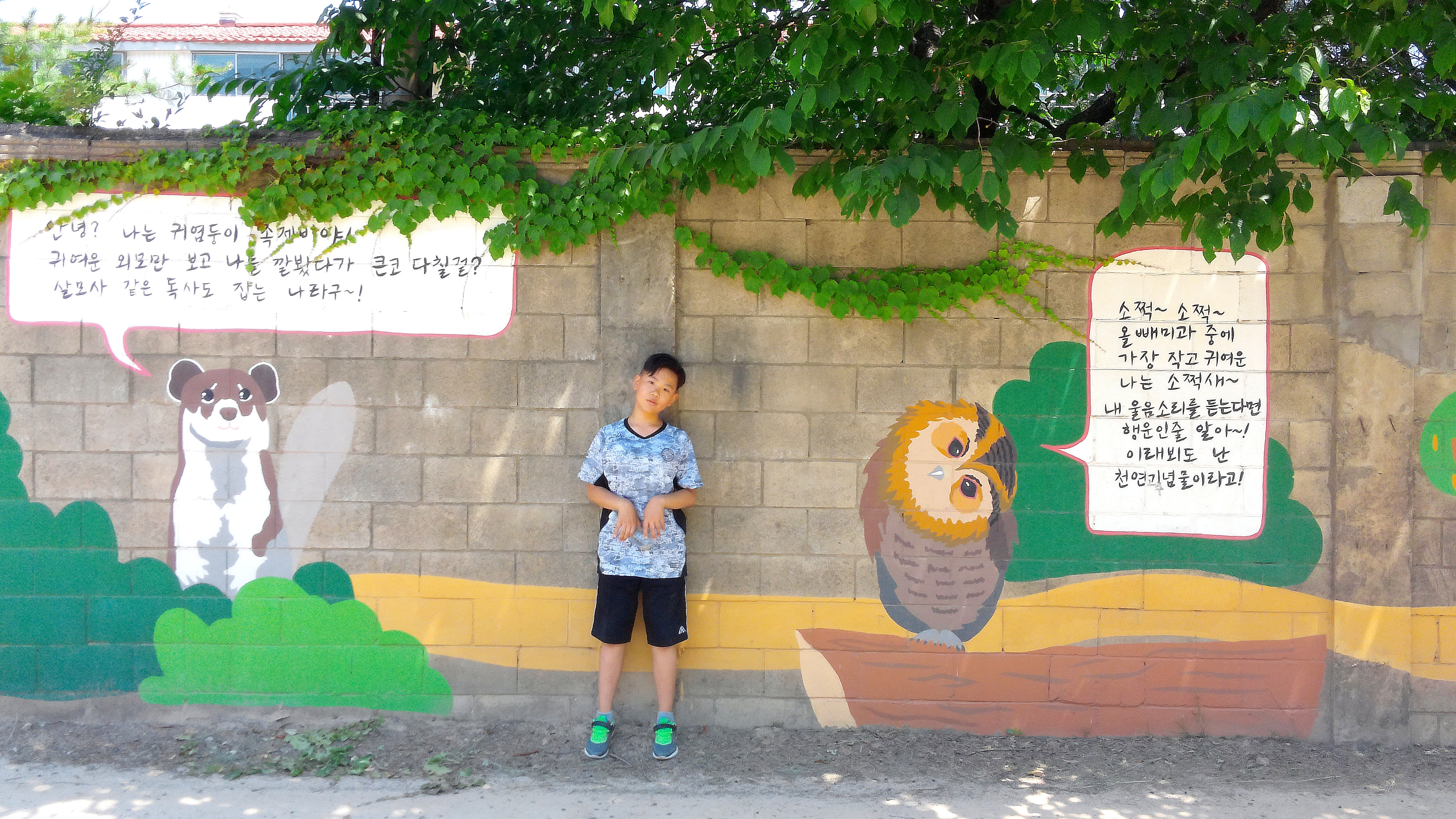 북한산둘레길 우이령길 그림벽화