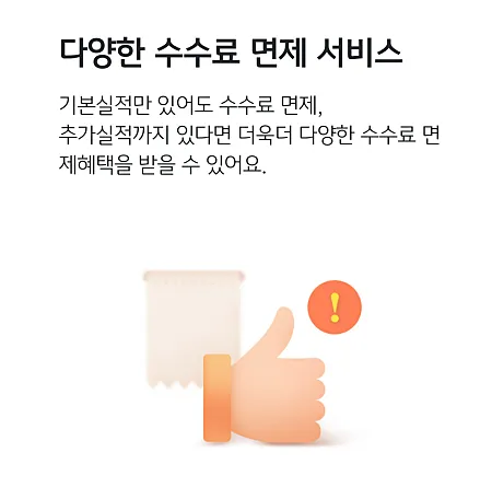 KB국민WON통장-설명