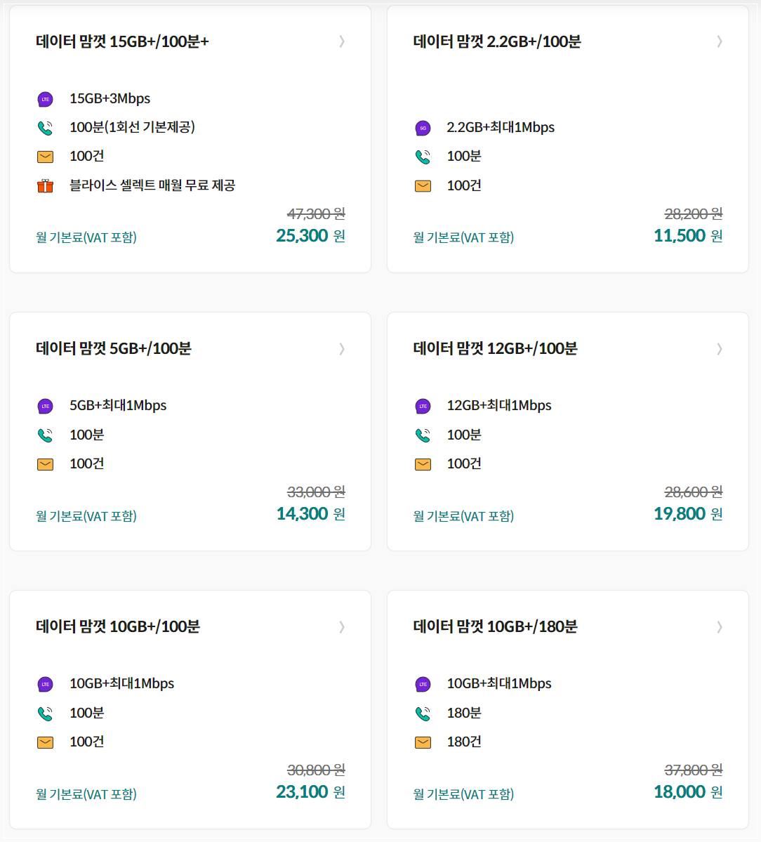 kt-M모바일-데이터맘껏-요금제