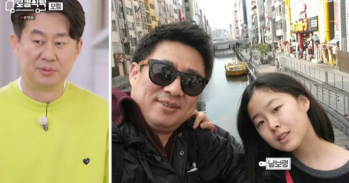 남희석 첫째 딸 남보령