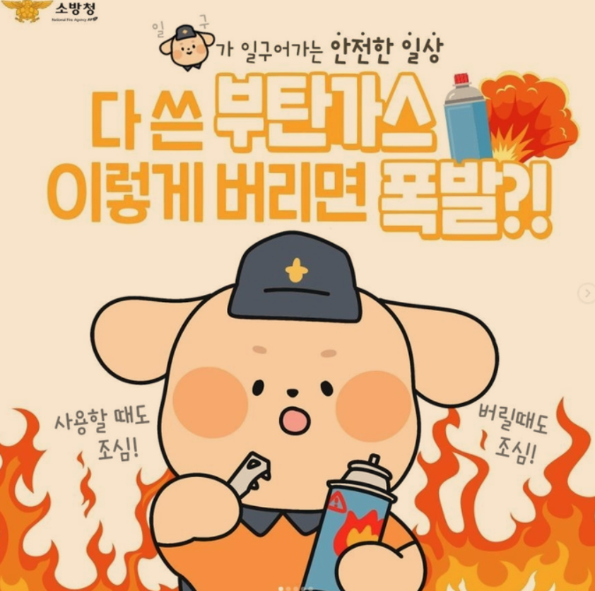 다 쓴 부탄가스, 구멍부터 뚫으면 안 되는 이유와 버리는 순서
