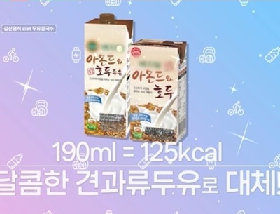 김신영 두유 콩국수(KBS2)