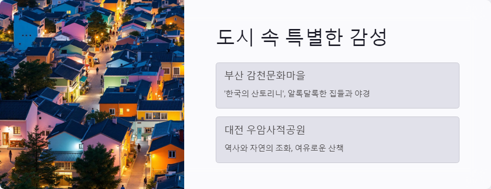 숨은명소