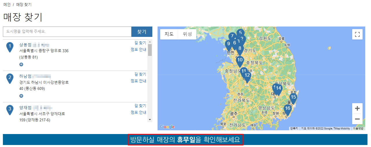 코스트코 하남점 휴무일