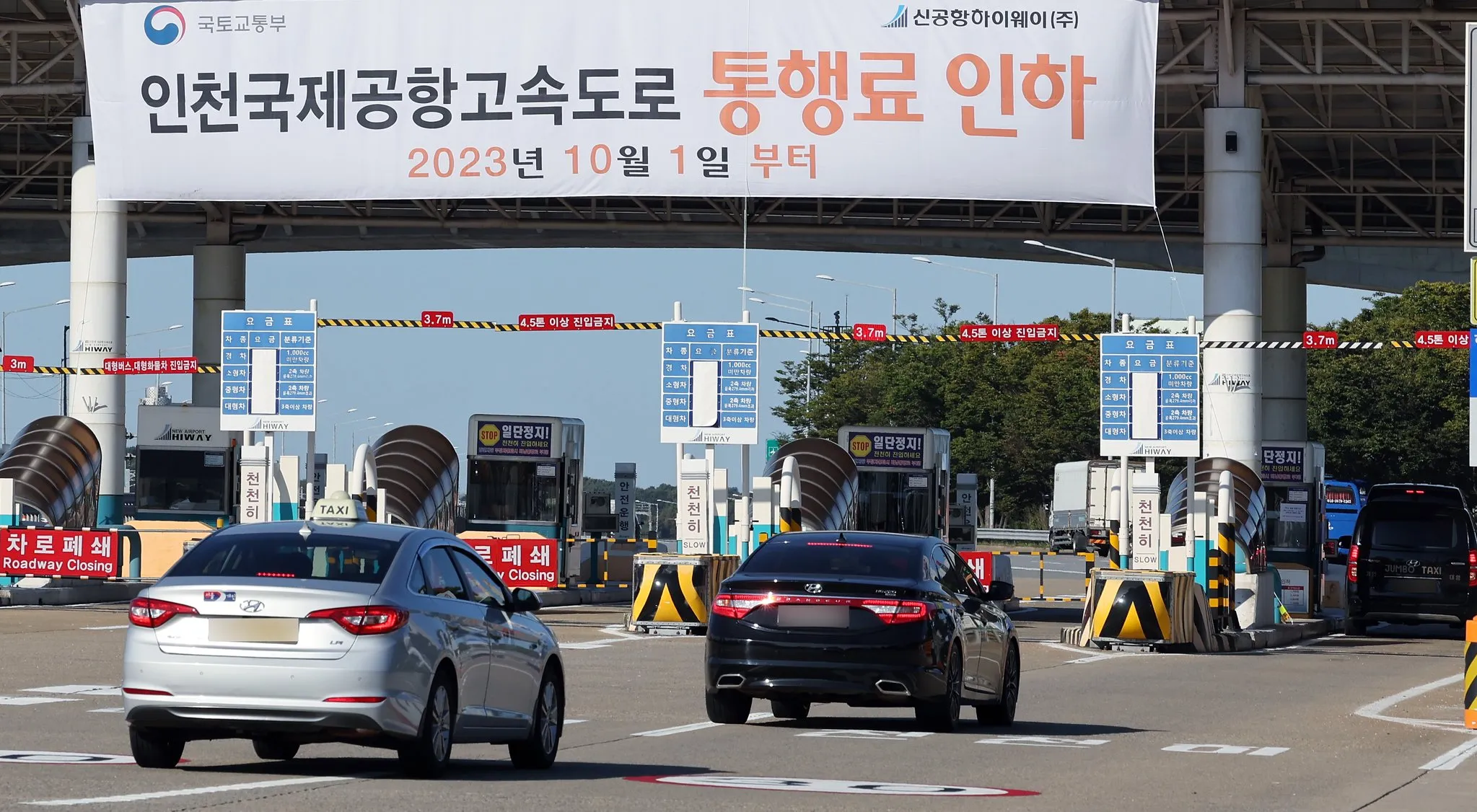 설연휴 고속도로 통행료 면제