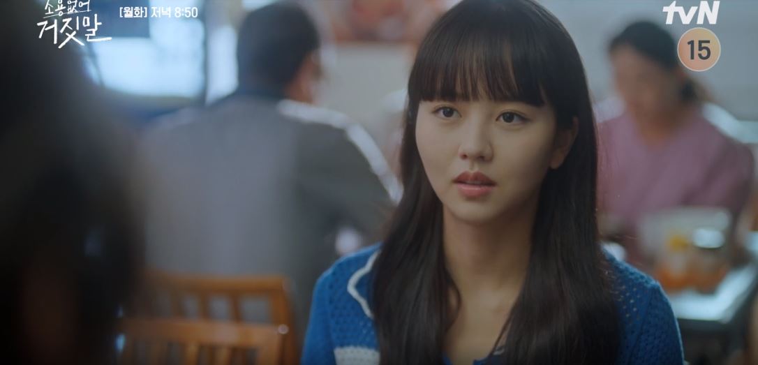 소용없어거짓말_13회