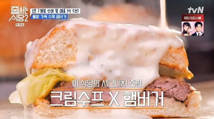 크림수프-햄버거
