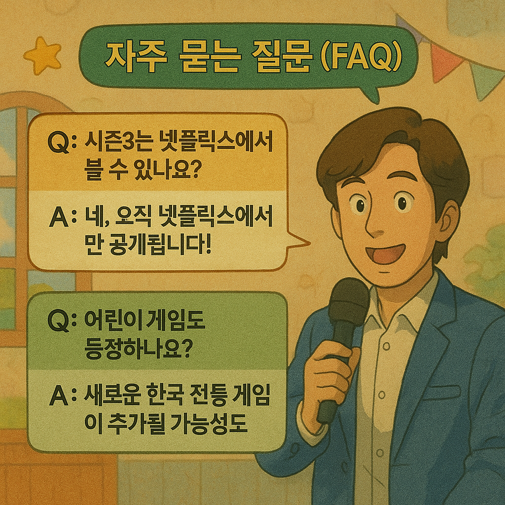 오징어게임- 시즌3 -공개일 -언제?