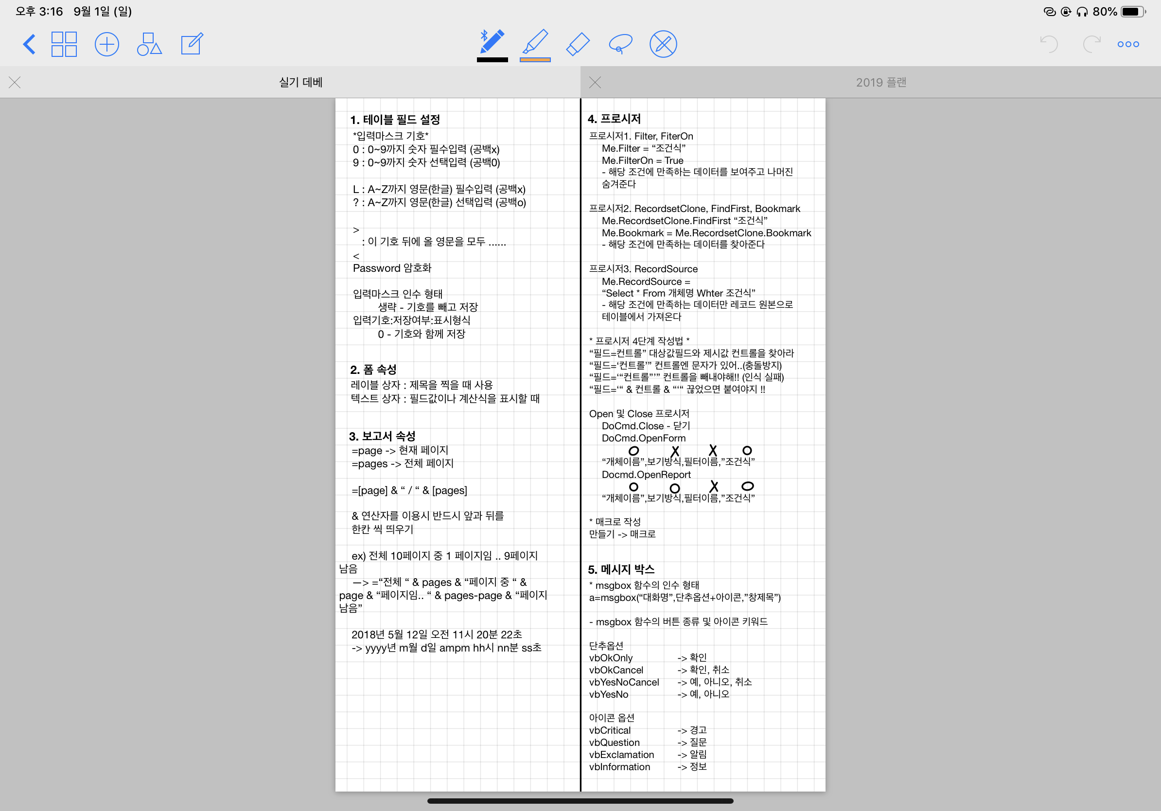 굿노트어플이미지입니다