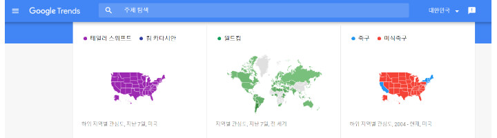 블로그키워드-구글트렌드