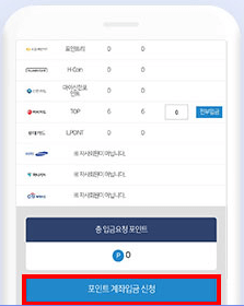 각 카드사별 포인트 조회