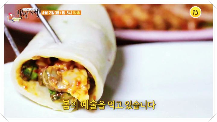 바지락초무침-함초전