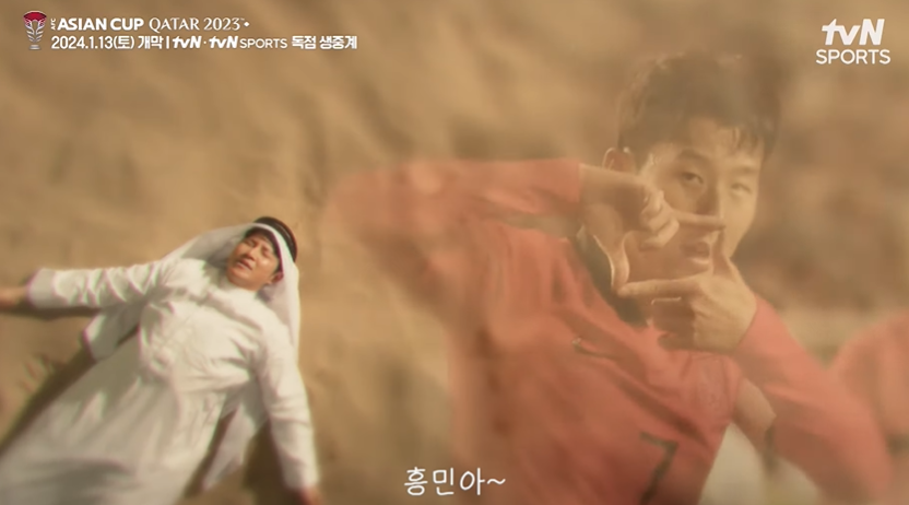 2023 AFC 카타르 아시안컵 E조 예선전