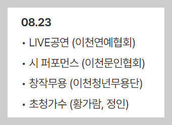 설봉산 별빛축제