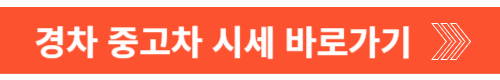 경차 유류세 환급카드