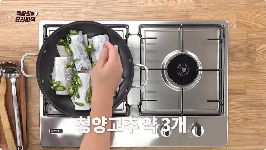 갈치조림 맛있게 하는 법